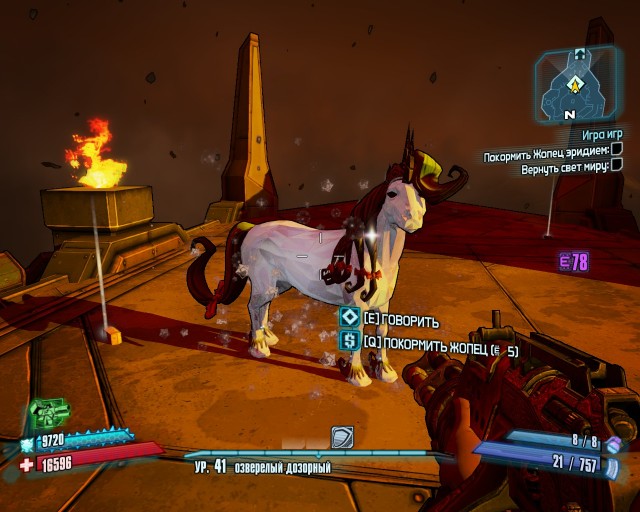 Borderlands 1 и 2
