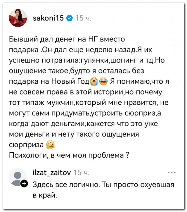 Всё логично⁠