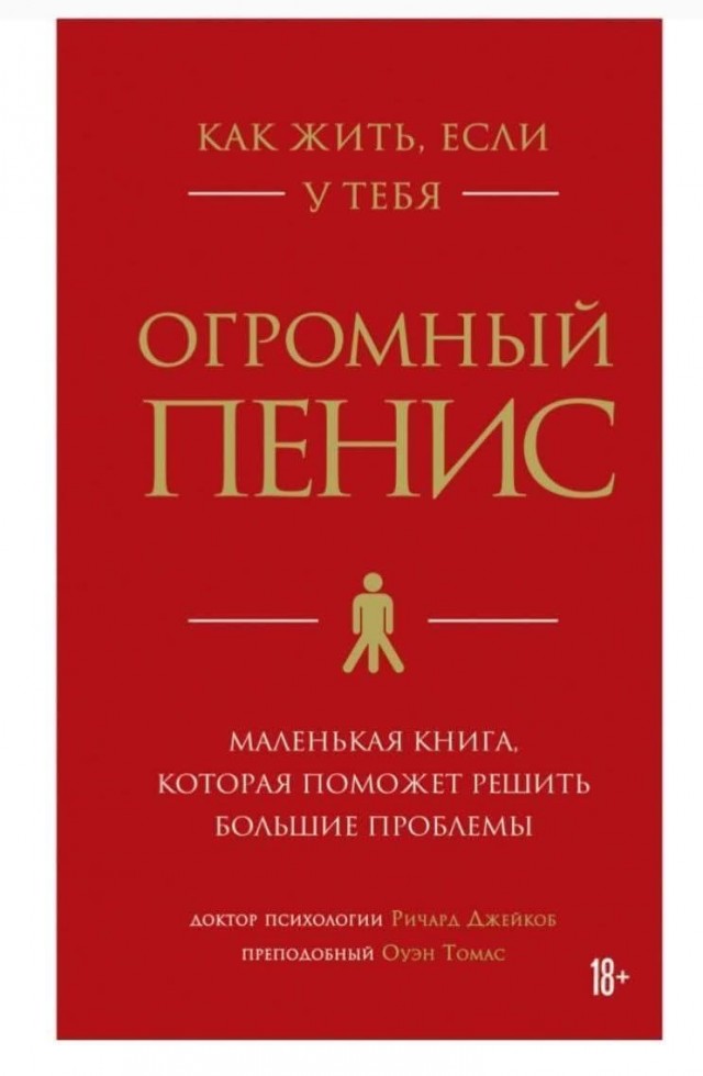Маленькая пятница 4.02