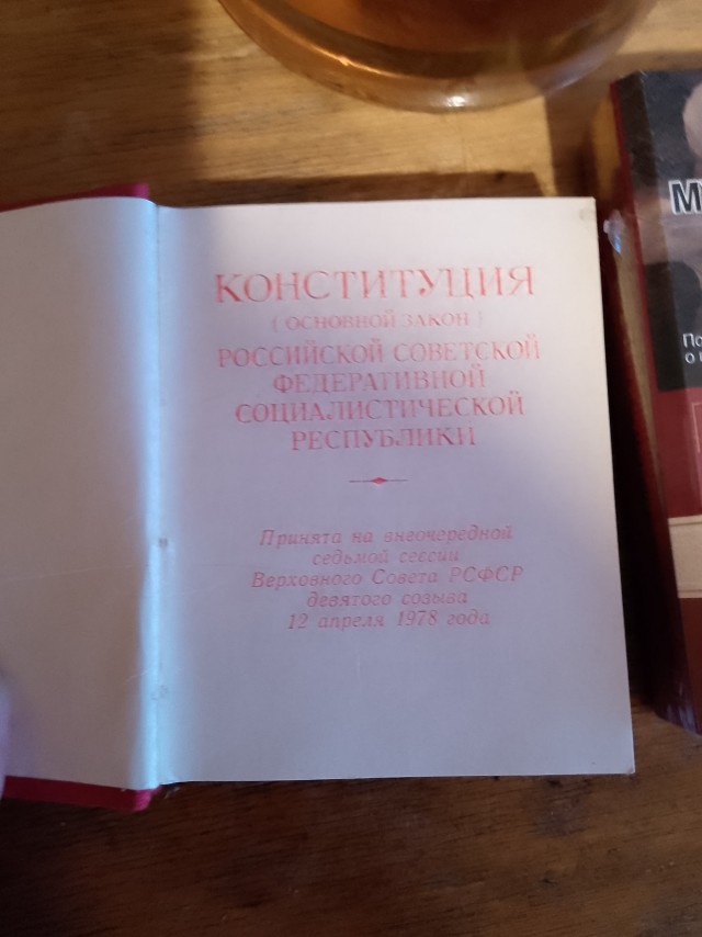 Раритет