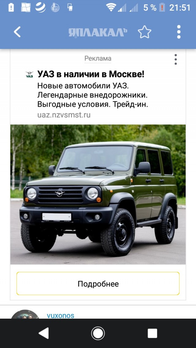 Это ИИ?