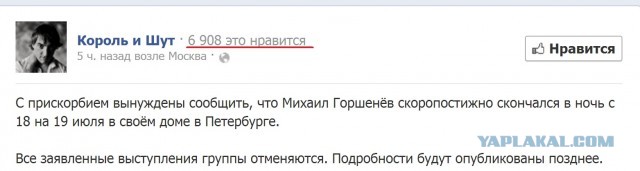 Скончался солист «Короля и шута»