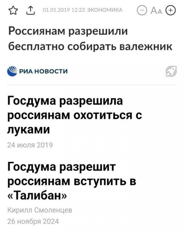 Картиночки, баянчики 01 апреля