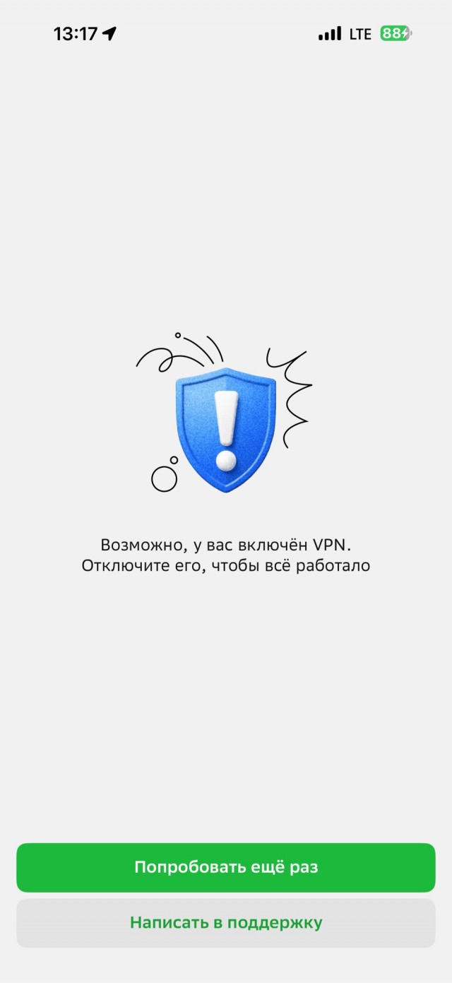 Ну и ладно⁠⁠