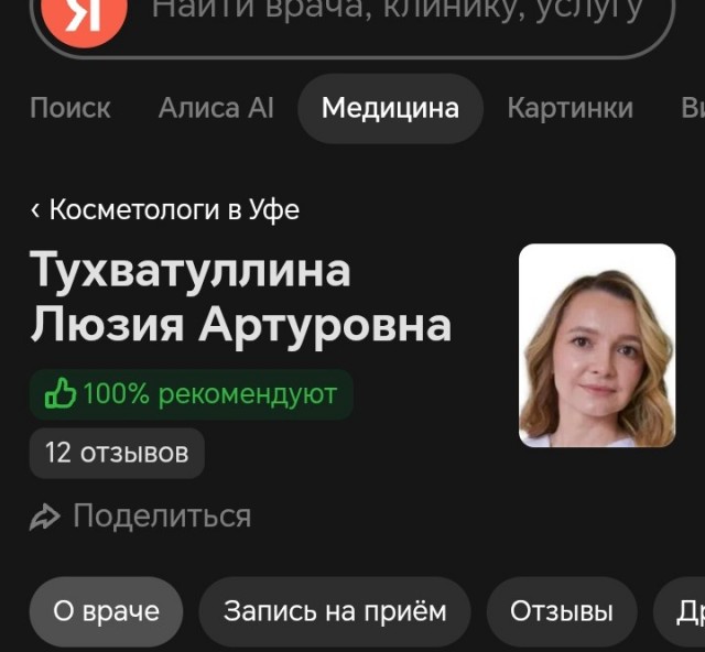 Ну хоть не поллюция