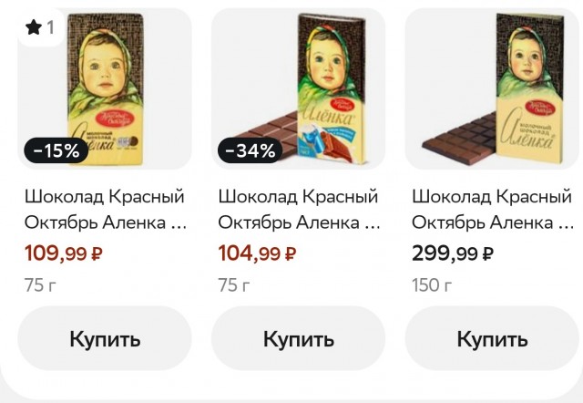 Алёнку порезали