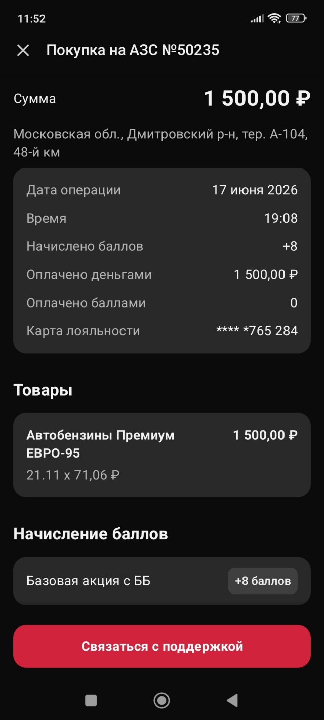 Переходим на гужевой транспорт?