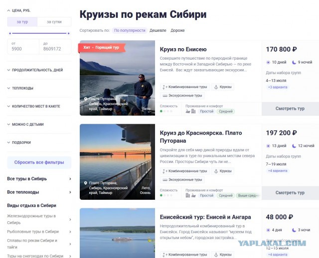 Конец абхазского рая: абхазцы взбунтовались против "туристического наплыва" из России