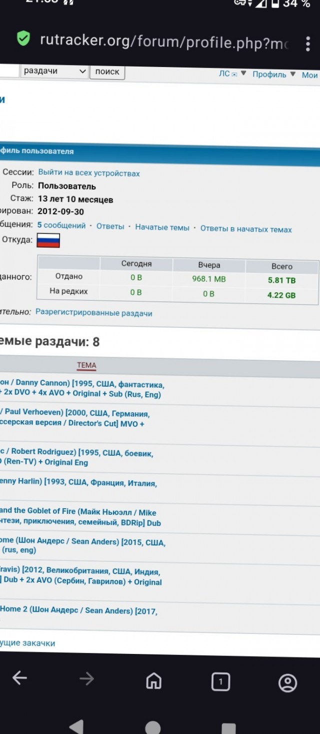 Пиратам