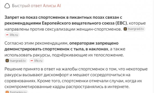 Прыжок в воду