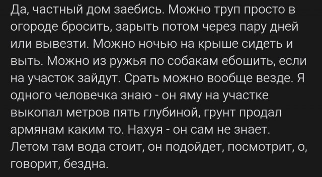 Тяжелая загородная жизнь