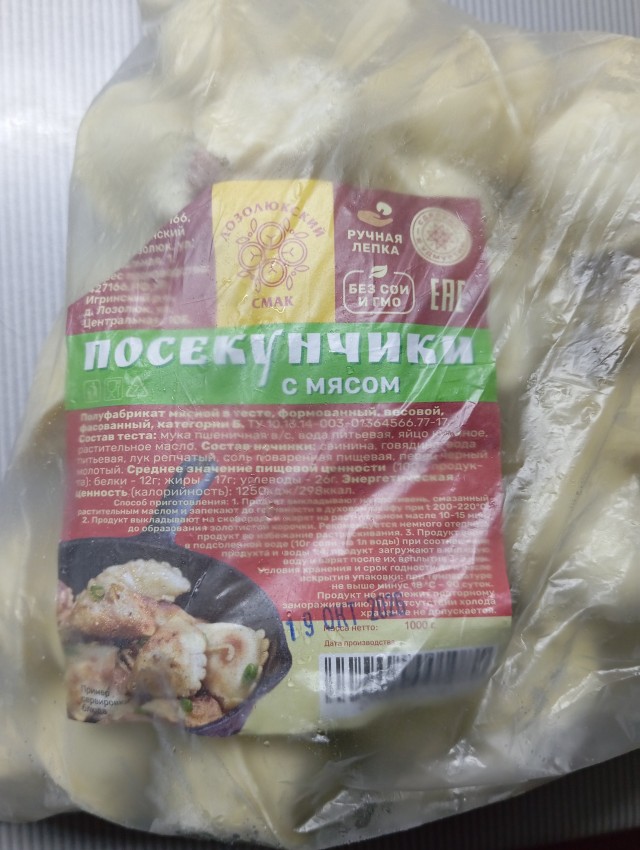 Пельмени