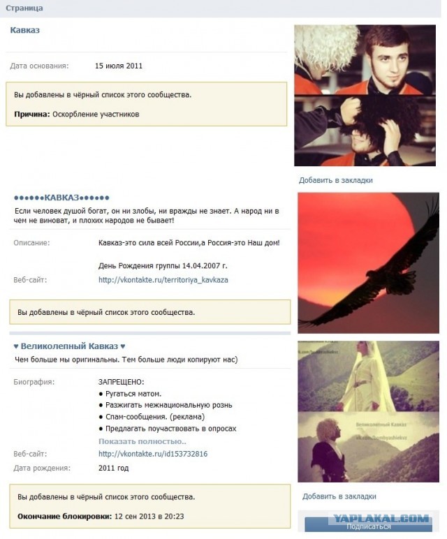 Вся правда о положении кавказцев в России.