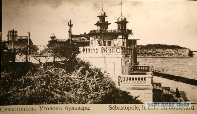 Крым на фотографиях разных лет. Очень разных