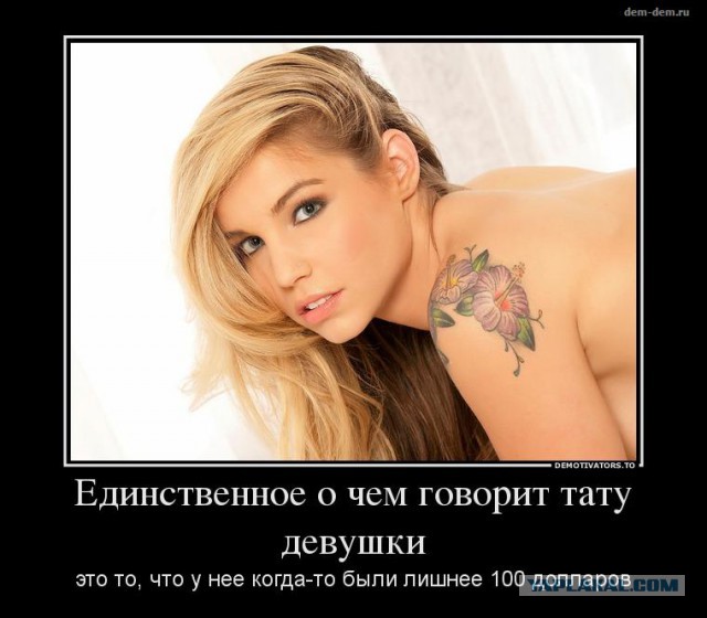 Самые идиотские татуировки.
