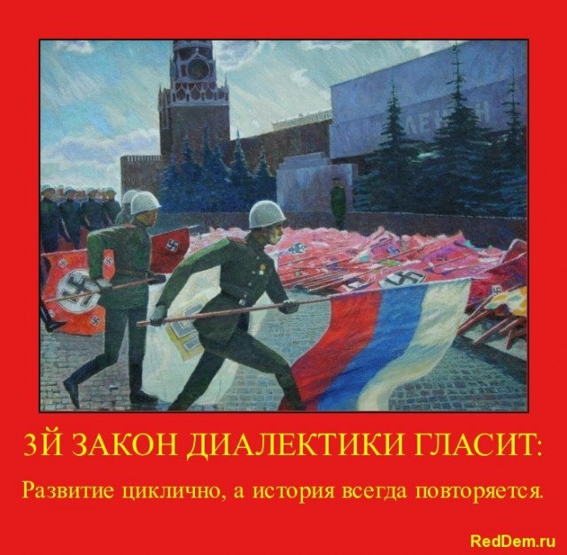 Идиологически выдержанные демотиваторы