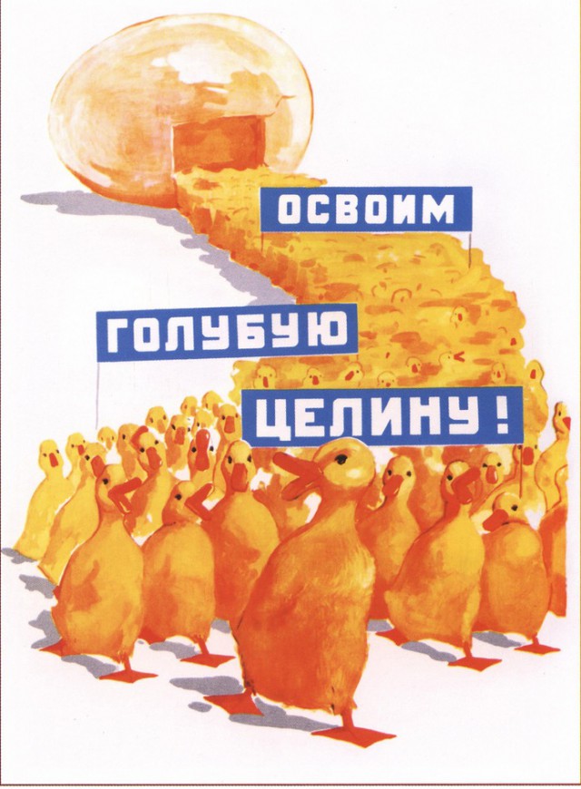 Воруй убивай еби гусей