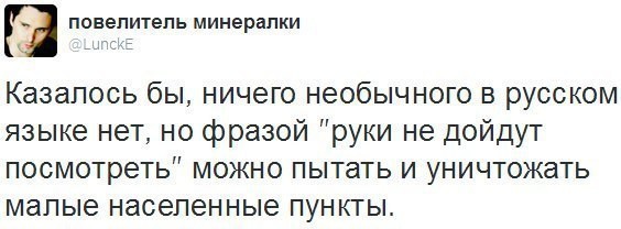 О велик и могуч