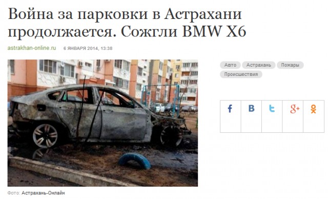 "Начальник парковки"