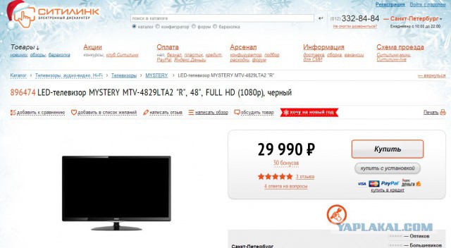 Вложил деньги