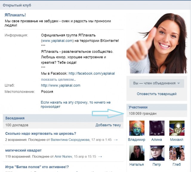 Регистрация в социальных сетях