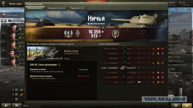 Wargaming 23