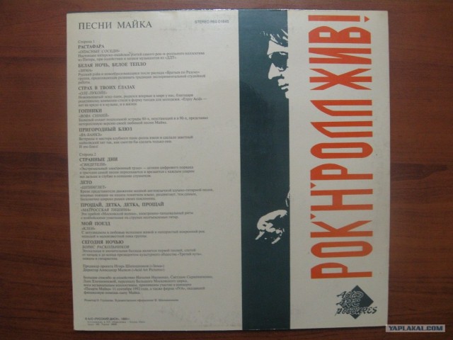 Виниловый пост