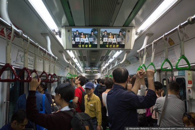 Сеульское метро