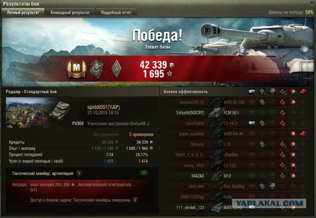 Wargaming 28