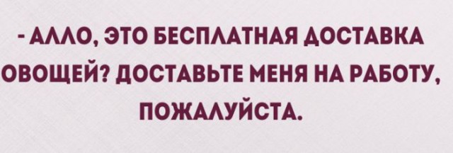 Смешные комментарии из соц. сетей 28.10.15