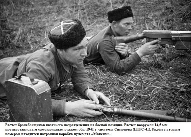 Отечественные противотанковые ружья