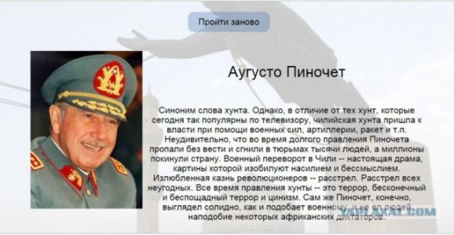 Тест на диктатора