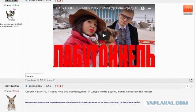 Годное от ЯПовчан