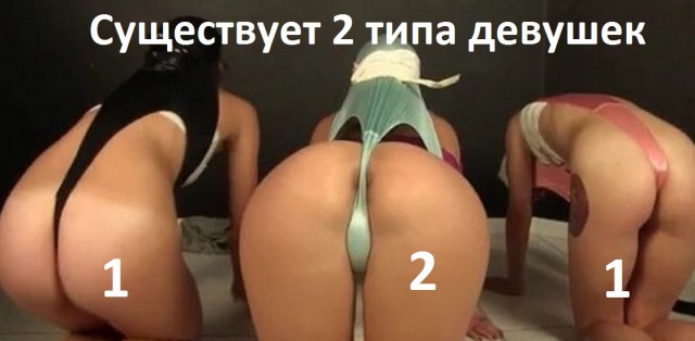 Натяни трусы повыше или новый "модный тренд" Wedgie