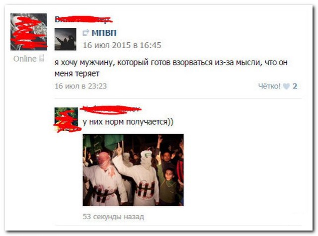Смешные комментарии 14.08.2016