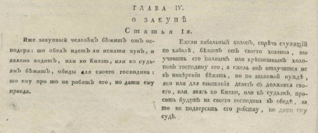 Феодальная знать. Портрет в профиль.