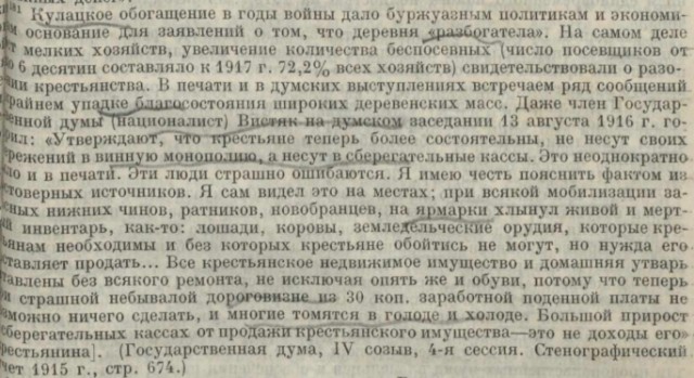 В Госдуме предложили переписать учебники истории