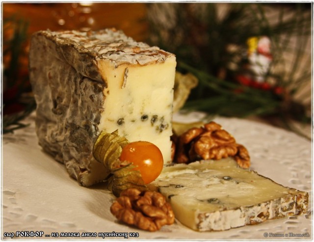 Cыр Рокфор … из молока англо нубийских коз