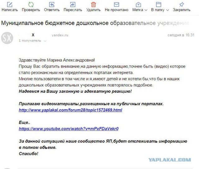 Детский садик №1 Торжок