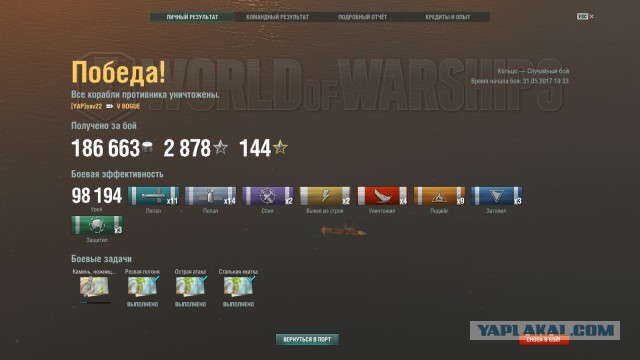 World of Warships - 2