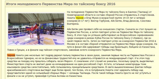 Лучший боксёр РФ среди юниоров собирает деньги по соседям, чтобы попасть на ЧМ