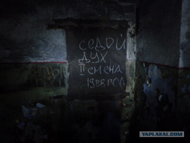 Осколки страны
