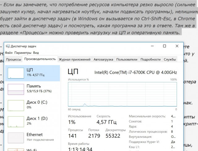 Как понять, что с вашего ПК майнят биткоины без разрешения.
