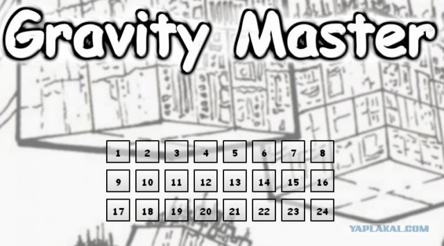 Gravity Master