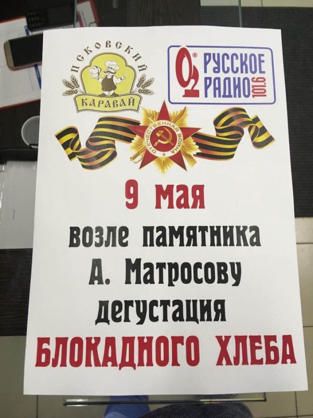 Они плевали на Родину, на День Победы и на отдавших кровь за нашу жизнь!