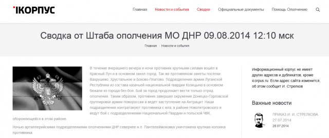 Петербургские казаки объявили о нападении на свой штаб