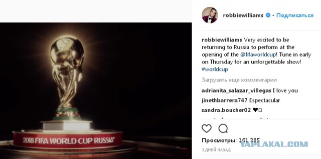 «Постыдный поступок»: Британцы раскритиковали Робби Уильямса за его решение выступить на открытии ЧМ-2018