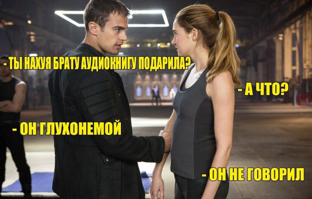 Не очень адекватный юмор