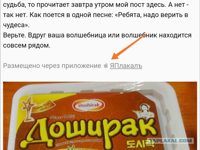 Лапша известного бренда раздаёт подарки