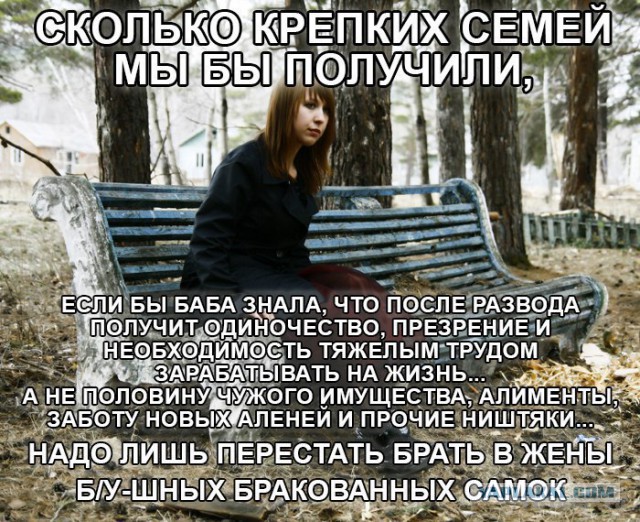 Мужчине в России незачем жить и нечего защищать